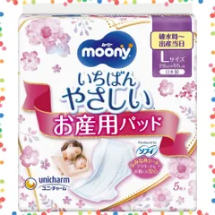 【特価商品】(分娩直後~当日/破水時) 5枚〔お産パッド〕 L お産用ケアパッド ムーニー