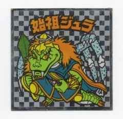 ロッテ 旧BM/アイス版ヘッド アイス6弾 始祖ジュラ(魔翼ボーン）