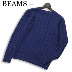 BEAMS + ビームス プラス 通年 ケーブル編み★ コットン ニット セーター Sz.S メンズ ネイビー
