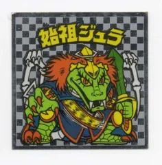 ロッテ 旧BM/アイス版ヘッド アイス6弾 始祖ジュラ(キャタピラー)