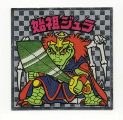 ロッテ 旧BM/アイス版ヘッド アイス6弾 始祖ジュラ(軟体動刺で)