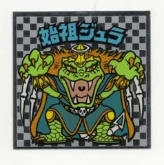 ロッテ 旧BM/アイス版ヘッド アイス6弾 始祖ジュラ(超聖理吸収)