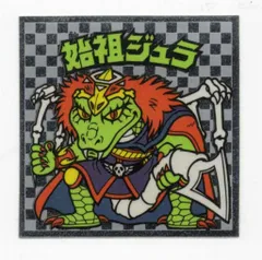 ロッテ 旧BM/アイス版ヘッド アイス6弾 始祖ジュラ(魔トライアングル)