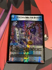 2026年最新】デュエルマスターズ立ち上がる悪魔に天使の人気アイテム