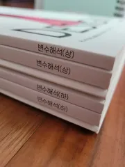 最高難度チェ・ジウクT デザイン(シーズン1) 変数解析 上 下