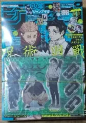少年ジャンプ GIGA ギガジャンプ 2024 SUMMER 呪術廻戦