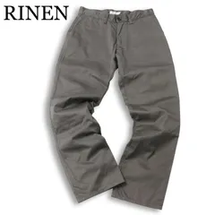 【新品 未使用】 RINEN リネン TRIP 通年 コットン ストレート パンツ Sz.0　メンズ 日本製