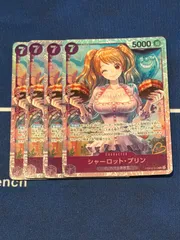 シャーロットプリン sr PRB02 4枚セット