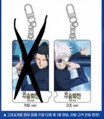 呪術廻戦劇場版プレミア上映 五条キーホルダー