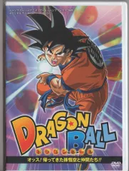 DRAGON BALL DVD オッス！帰ってきた孫悟空と仲間たち！！特典付 ドラゴンボール オッス!帰ってきた孫悟空と仲間たち!! (2008