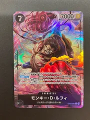 【今だけ割引】OP04-090 モンキー・D・ルフィ SR パラレル 黒7