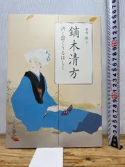 2026年最新】鏑木清方の人気アイテム - メルカリ