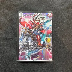 【即購入可能】 デュエルマスターズ ジョジョジョ・ジョーカーズ U