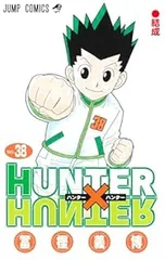 ＨＵＮＴＥＲ×ＨＵＮＴＥＲ（1-38巻セット・以下続巻）冨樫義博【1週間以内発送】