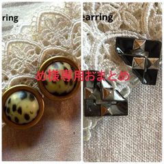 優様おまとめ専用 め様専用おまとめ - メルカリ