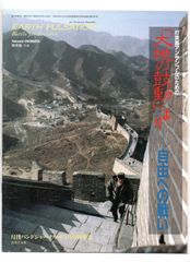 Free shipping. Percussion quintet score: Takeshi Inomata: The Pulse of the Earth, A Struggle for Freedom, for percussion ensemble. Sample available. Score and parts set. Quintet.