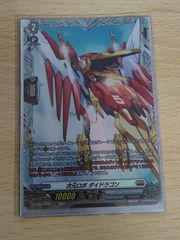 ヴァンガード 豪腕ロボ アースディーガー ノーマル仕様 プラントゲート