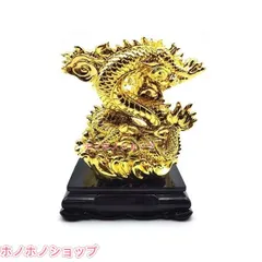 龍 置物 龍神様 5本爪 風水 昇運金龍 竜 金龍 樹脂製 風水グッズ 金運アップ 商売繁盛 開運 昇運 機運上昇 干支 縁起物 厄除け