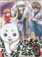 アニメDVD 劇場版 銀魂 完結篇 万事屋よ永遠なれ [完全生産限定版]