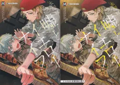 東京漫画社 マーブルコミックス 水曜日 嘘とイエローナイフ とらのあな限定12P小冊子付