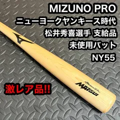 2026年最新】プロ 野球 選手 使用 バットの人気アイテム - メルカリ