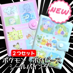 ​【２冊セット】ポケピース ポケモン シールバインダー シール メルカリ便 シール帳 シール手帳 シール交換 ポケットモンスター ＆ ポケピース 新品 まとめ買い ピカチュウ イーブイ ニャオハ ホゲータ クワッス  ステッカー