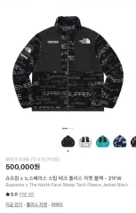 Supreme THE NORTH FACE Steep Tech Fleece Jacket