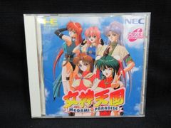 女神天国 PCFX 女神天国II - メルカリ