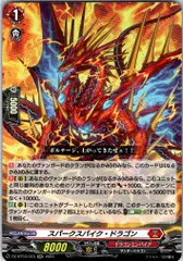 【店頭買取品】カードファイト‼︎ヴァンガード,シングルカード,DZシリーズ,ブースターパック DZ/BT03/023RR スパークスパイク・ドラゴン RR