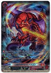 ヴァンガード ベリコウスティドラゴン - メルカリ