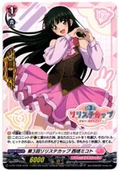 2026年最新】西塔ミコトの人気アイテム - メルカリ