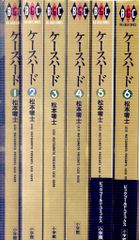 ケースハード 全巻 全6巻 松本零士 セット - メルカリ
