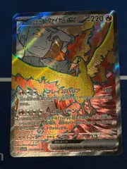 ロケット団のファイヤー ex SR 「SV10 112/098」