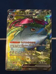 フシギバナex sr