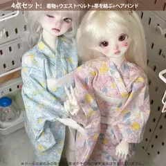 和服セット ドール衣装ドール服 4点セット1/6 1/4bjd 着せ替え服 doll服 ファッション かわいい 誕生日プレゼント エレガント 可愛い 2色 着物