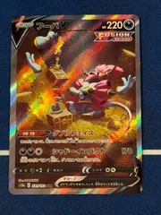フーパV sar