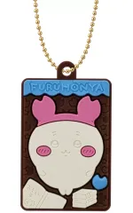 【中古】食玩 キーホルダー 8.古本屋 「ちいかわ キャラパキ ラバマスつきVer.」