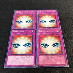 遊戯王OCG 鏡壁のシャドウ 罠カード - メルカリ