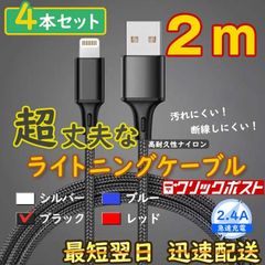 2m4 책 검정 순정품 동등 라이트닝 케이블 충전기 iPhone <DB>