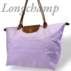 【B4418】 Longchamp ロンシャン ショルダーバッグ トートバッグ ル プリアージュ オリジナル パープル ファスナーポケット ナイロン A4収納可