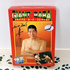 ジャイアント馬場 メモリアルカード コレクション サイン入デザイン 専用ケース付 全日本プロレス 昭和レトロ プロレスカード 当時物 レア コレクターズアイテム 王者の魂 16文キック 激レア 完備品 プロレス グッズ ✨🌸📦