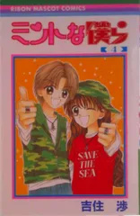 2026年最新】ミントな僕らの人気アイテム - メルカリ