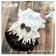 モコ様❤とろけるチョコレート❤ハンドメイド犬服