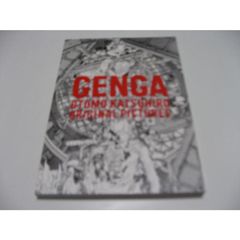 大友克洋 原画展　GENGA OTOMO KATSUHIRO ORIGINAL GENGA - OTOMO KATSUHIRO ORIGINAL PICTURES - | 大友克洋原画展 実行