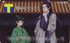 【中古】キャラカード 猫猫＆壬氏 Tカード 「薬屋のひとりごと」