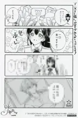 【中古】キャラカード 水埜なつイラスト マンガカード 「コミックス 「きみを愛する気はない」と言った次期公爵様がなぜか溺愛してきます 第4巻」 アニメイト購入特典