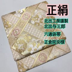 限定値下げです！ 阿木曜子さん着用掲載柄 新品【御仕立上】西陣織六通