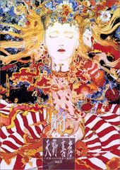 村上隆 ポスター アート 人気画家 草間彌生 奈良美智 - メルカリ