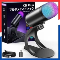 【在庫処分】ワンタッチミュート プラグアンドプレイ パソコンマイク 360全方向集音 小型 無・全指向性 有線タイプ 卓上 ゲーミング・テレワーク・会議用・配信用 USB 録音・ゲーム実況・ボイズチャット 高感度 PS4・5 スタンド / usb Windo