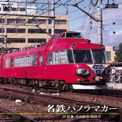 2026年最新】tomix 名鉄パノラマカーの人気アイテム - メルカリ